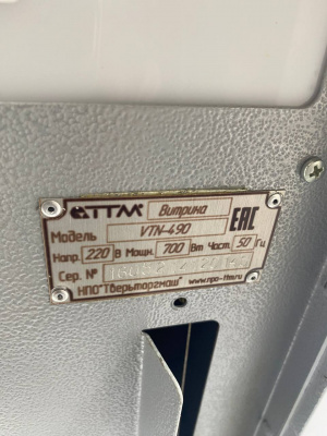 Витрина тепловая для Nachos ТТМ VTN-490. А1155