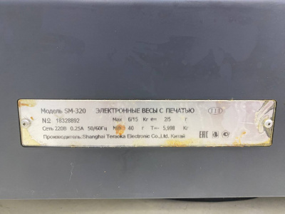 Весы с печатью этикеток DIGI SM-320. А933