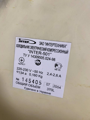 Холодильный шкаф Inter 501. А775