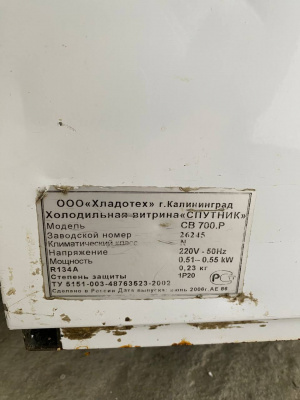 Шкаф холодильный СПУТНИК СВ-700 Р . А706