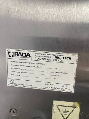 Прилавок нейтральный передвижной Rada ПНП-11/7Н. А974