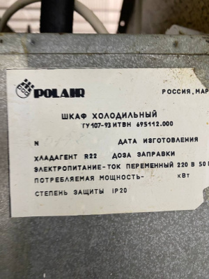 Шкаф морозильный POLAIR (1 дв.). А979