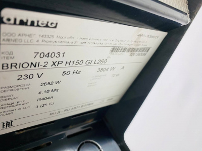 Горка холодильная Arneg Brioni-2 XP H150 GI L260. А2419